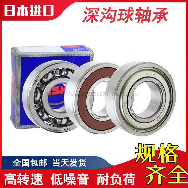 Imported NSK bearings 6307 6309 6309 6311 6312 6313 6314 ZZ DDU