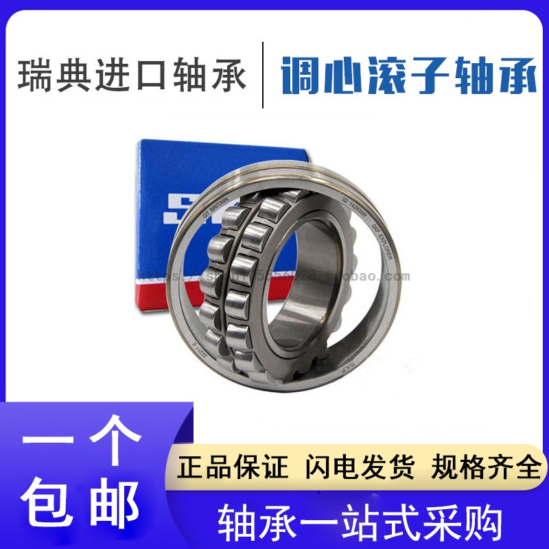 Import SKF shaker Tuning Bearings 22320 22320 22322 2232422326 2232422326 E CCK CCJA VA405