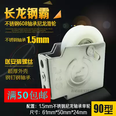 Steel Ba nylon bearing pulley 90 type aluminum alloy door and window pulley aluminum alloy window roller old 90 type pulley