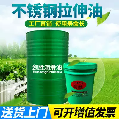  Stainless steel drawing oil Elbow drawing oil Metal drawing oil Stamping drawing oil