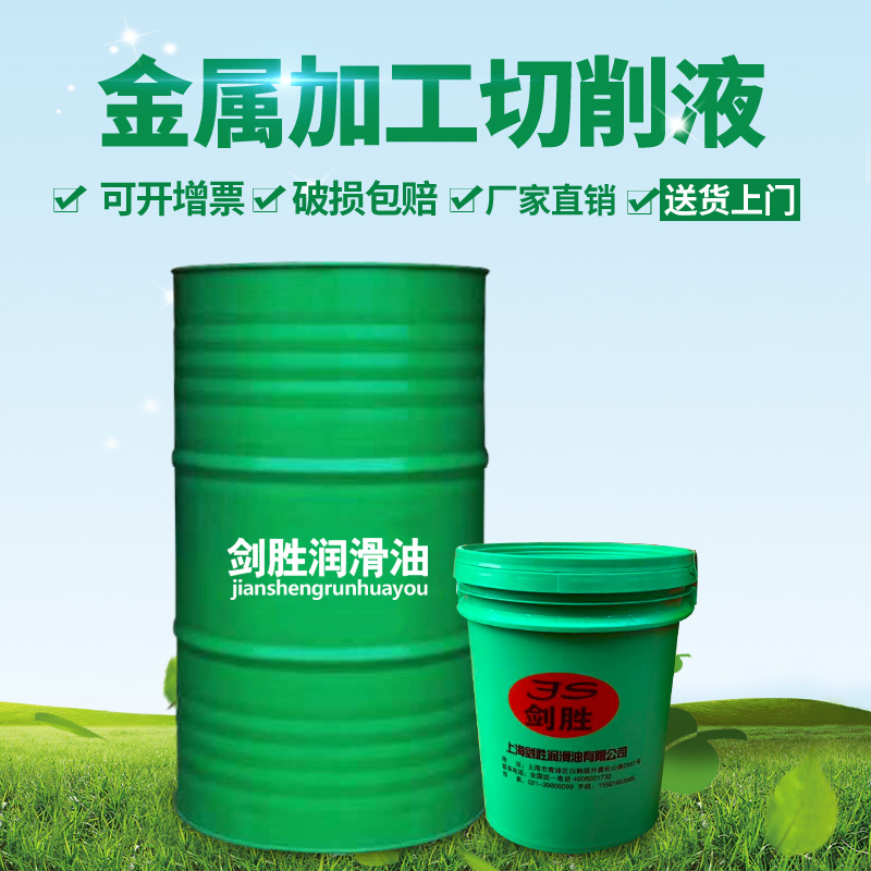 Environmentally friendly fully synthetic green cutting fluid Water-soluble semi-synthetic microemulsion cutting fluid Grinding fluid coolant