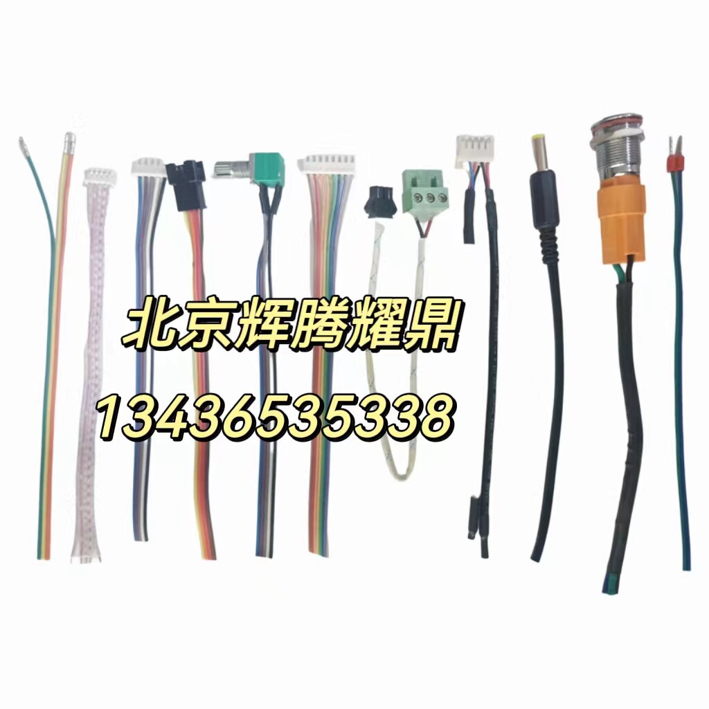 北京线束加工工厂