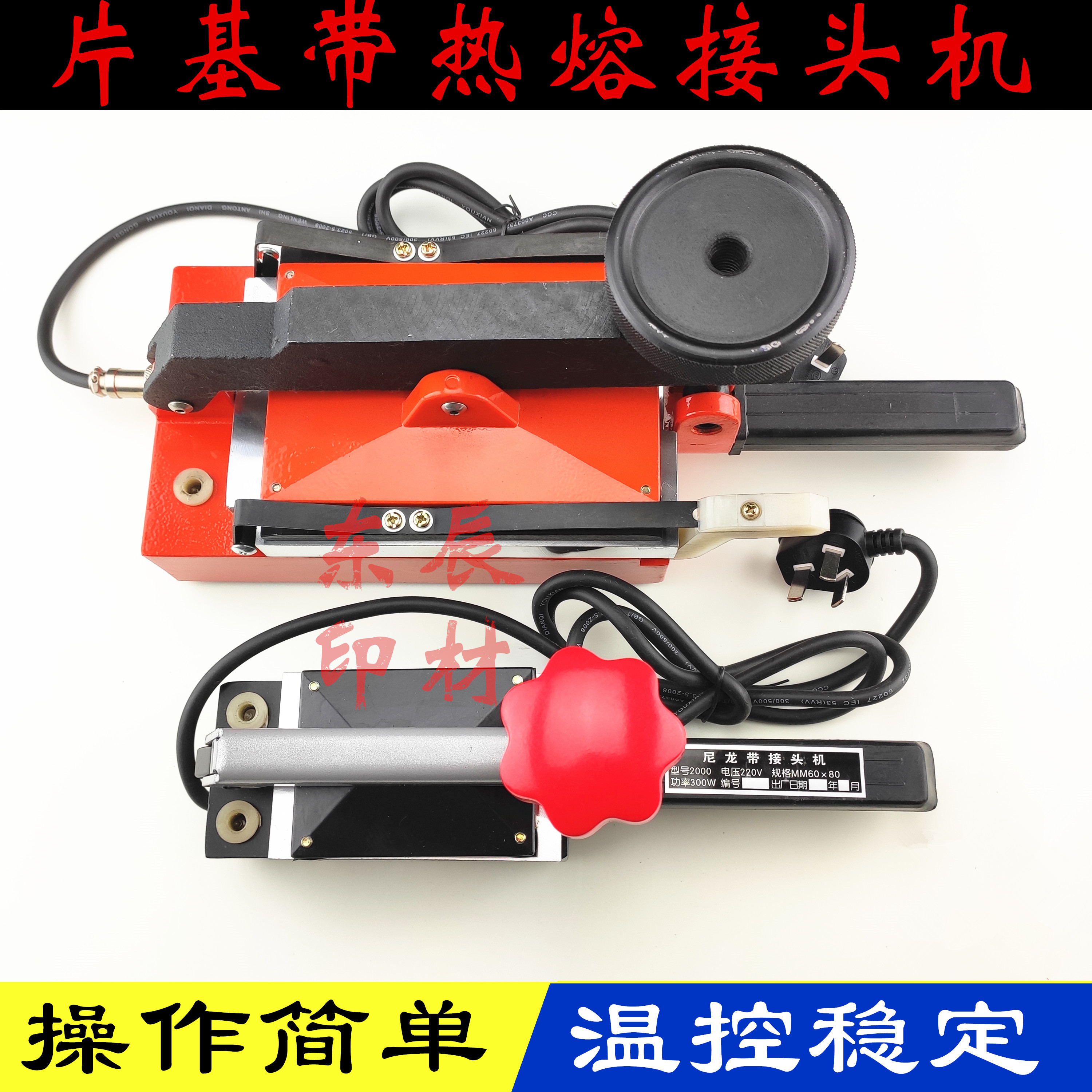 Nylon sheet baseband joint grinding head machine ingots with dragon belt drive conveying flat belt thermo-combined machine glued joint machine