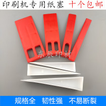 Printing machine paper plug Pad paper plug Printing equipment consumables Pad paper block Wedge triangle paper plug Plastic plug