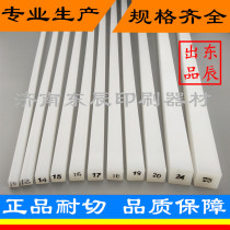 Paper cutter knife strip Knife pad Paper cutter rubber strip Paper cutter knife strip