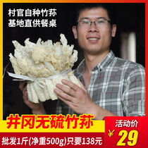 Dictyophora 100g bamboo Sheng natural meat thick sulfur-free smoked farmhouse self-grown fresh mushroom native specialties