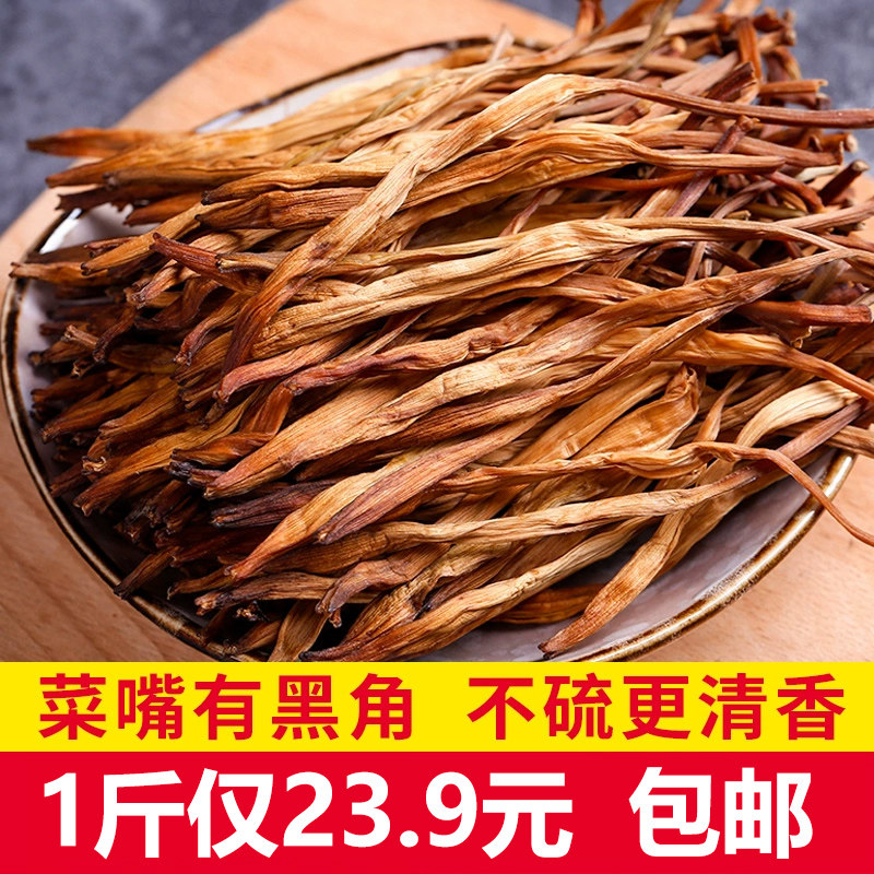 Yellow Flowers No Sulphur Lavender Farmhouse Self-Produced Fresh Golden Needle Vegetable Dry Goods Special Produce 500g New Stock Self