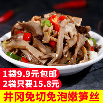 The bamboo shoot silk 350g is fried bamboo shoots the wet bamboo shoots are self-made specialties no need to soak naturally cut the dried bamboo shoots.