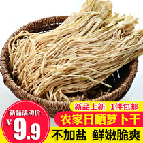 Dried radish dry goods 250g dry radish farm homemade crispy air-dried white radish shred radish delicious specialty