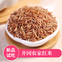 Brown rice Jinggangshan red rice red brown rice 500g red rice germ japonica rice farmhouse red blood rice