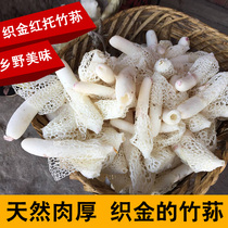 Bamboo fungus dried goods specialty red skirt skirt bamboo fungus natural thick flesh fragrance healthy 50g woven gold bamboo fungus