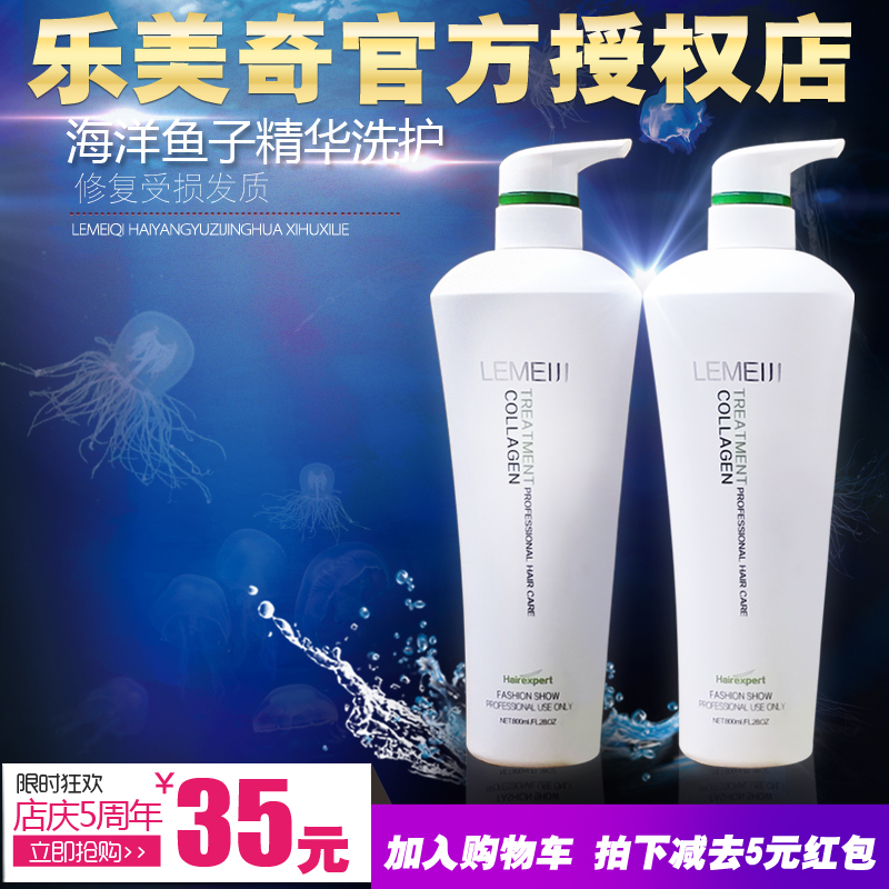 Lemerch Stop Itch to Scrap Hot Dye Repair Control Oil Nourishment Nourishing Shampoo Fish Essence Keratin