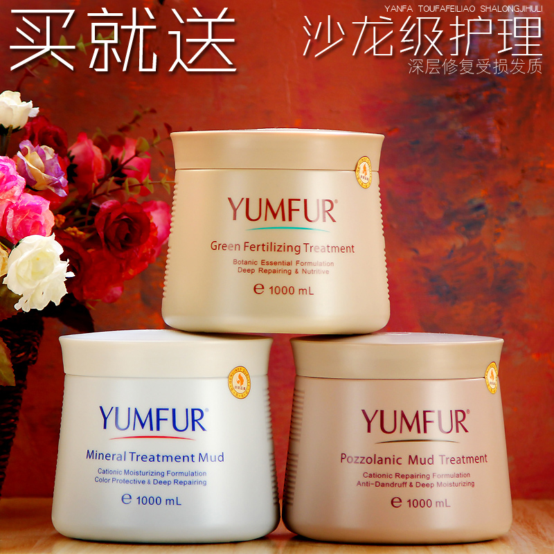 Yanfa Hair fertilizer Hair mask nutrition baking oil Steam-free nutrition pour film baking cream Conditioner repair