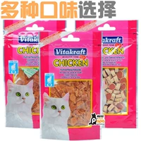 Vitakraft Wet Kraft Cat Snacks Chicken Soft Silk / Sushi / Chips 50g (nhiều hương vị để lựa chọn) đồ ăn vặt cho mèo	