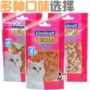 Vitakraft Wet Kraft Cat Snacks Chicken Soft Silk / Sushi / Chips 50g (nhiều hương vị để lựa chọn) đồ ăn vặt cho mèo	