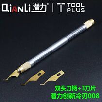 Potential innovation cold blade 008 glue removal blade potential scraper knife hard disk CPU glue removal artifact blade 009