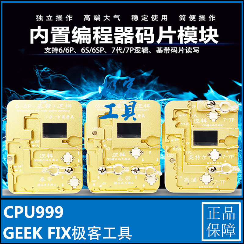 Bandung Apple 6 Generation 6s 7 Generation X High Speed Code Sheet Test Shelf Programmer 7 8 XR Write a Code Sheet Sensitive Repair-Taobao