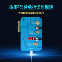 Sincere 8th generation 8P chips free of disassembly reading saving editing burning logic intel Qualcomm baseband reading and writing CPU999