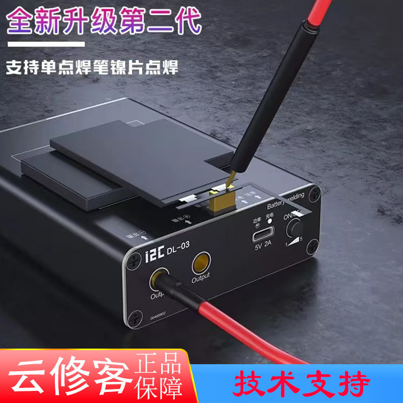 I2C Apple Android mobile phone computer motherboard short circuit repair detection battery spot welding burner artifact regulated power supply