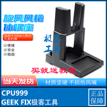 Mobile phone maintenance crack 2008 series 857 wind gun base whirlwind wind gun dormancy seat 858 handle frame 868 seats