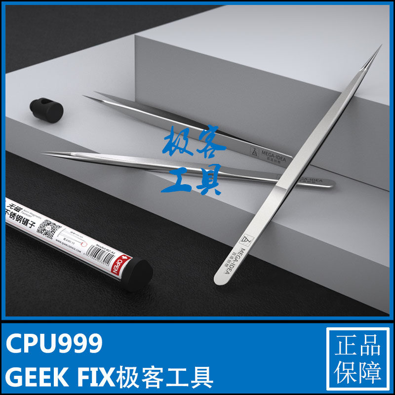 Hundreds of creative ideas pointed non-magnetic anti-rust wear-resistant repair welding tools quick fixture stainless steel tweezers