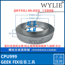 Willie WL-2050 threaded microscope dust-proof mirror light source LED adjustable brightness light source anti-oil smoke mirror lamp