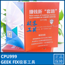 Mobile phone repair shop management routine research new ways to make money Mr. Luo routine cheats This is very valuable