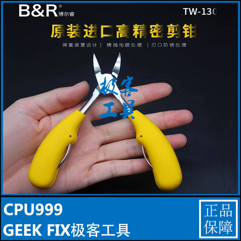 Borrui imported high-precision scissors double spring design fine polishing plating treatment cutting edge TW-130 scissors