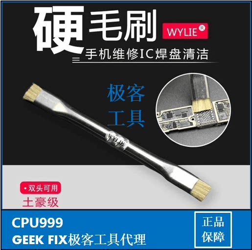 Double-headed mobile phone repair and cleaning small hair brush soft and hard brush cleaning dust motherboard cleaning solder oil does not remove hair