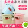Plastic bucket Household bath bucket Large storage bucket Portable thickened laundry bucket Car wash round bucket basin set