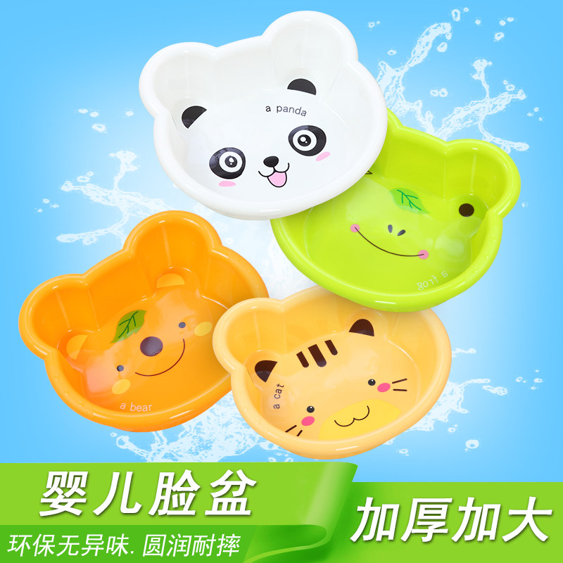Shared Plastic Children Washbasin Home Big Number Thickening Cute Cartoon Baby Wash Clothes Baby Little Round Basin
