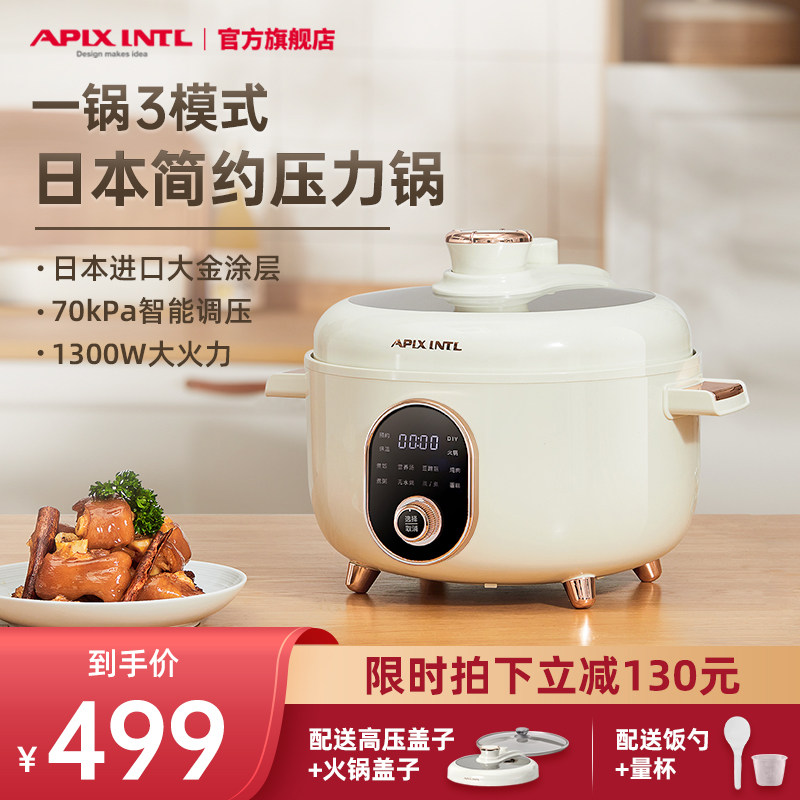 Smart electronic pressure cooker home small fully automatic multifunction timing 4L electric cooker 5 people Japan Apixintl