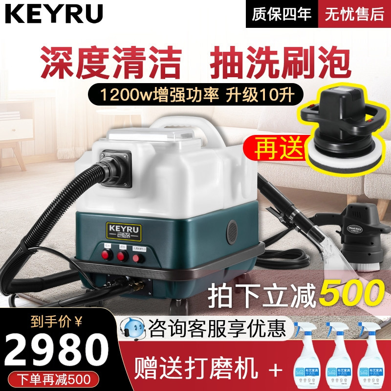 Carpet Cleaning Machine Fabric Sofa Curtain Mattress Commercial Hotel Multifunctional Spray Pump All Small Kailu