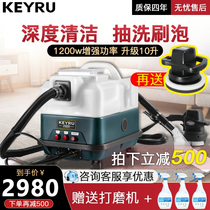 Carpet Cleaner Cloth Art Sofa Curtain Mattresses Commercial Hotel Multifunction Jets ALL-IN-ONE SMALL ENTRAILS