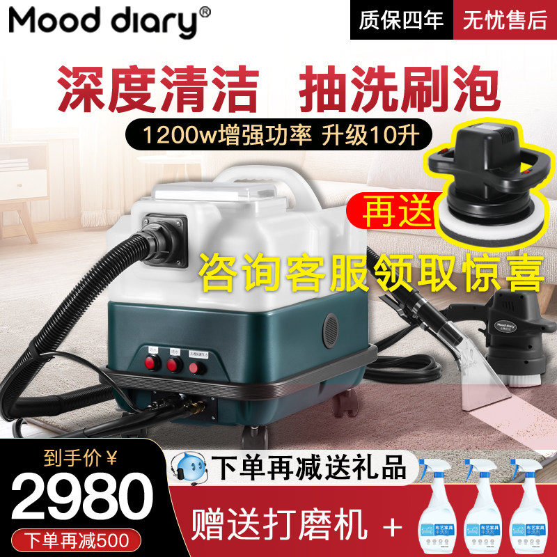 Carpet Cleaner Spray Integral Cloth Art Sofa Curtain Hotel Housekeeping Brush Ground Wash Carpet Business Mood Diary
