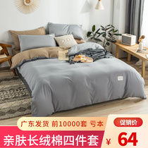 Pure Color Bed bedding Four pieces of student Dormitory Long Suede Cotton Linen Bed in Hats Single Three Sets of Naked Sleep