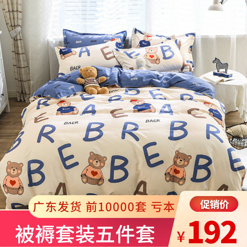 Household bedding 1 5m quilt four-piece set warm winter quilt cotton quilt set single student dormitory 3 catties