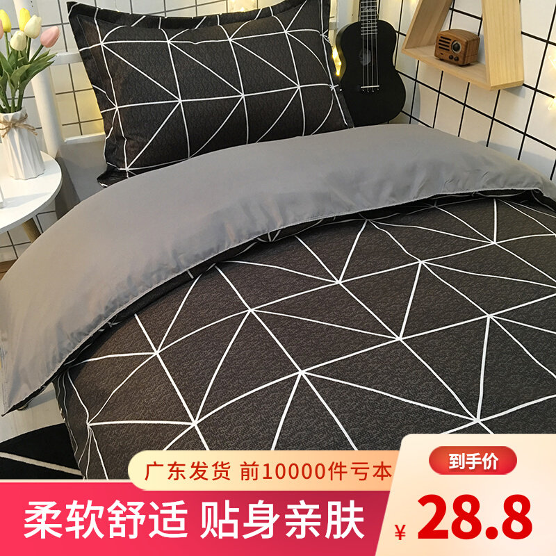 Single student dormitory 150x200x230 thin summer water washing cotton 180 children were covered by male sheets