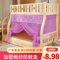 Primary-secondary bed mosquito nets 1 5 m upper and lower bunk beds Double beds 1 2m Low and children beds 1 35 Domestic bunk beds