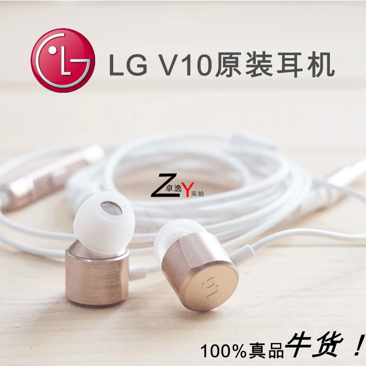 LG V10 original headphones H968 H960 H960 V20 G5 G5 control headphones le631 earline-Taobao