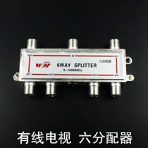 Cable TV distributor 1 point 6 C03 six distributor TV amplifier signal distributor 1 point 6