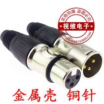New copper needle silver three-core XLR hair burning microphone XLR balance cannon head three-core card faucet male and female