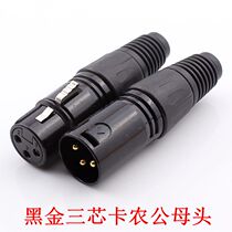 China made dazzling black gold-plated Kannon head black gold version XLR three-core balance Kannon male and female plug