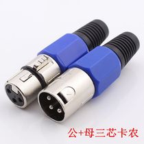 Three-core Canon head hexagonal blue cap card faucet 3-core XLR male microphone connector hexagonal blue cap