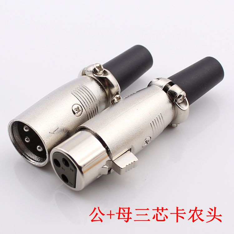 Three-core cannon male and female Japanese three-core Cannon male microphone Microphone balance joint three-core female