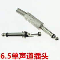 6 5(6 35) plug large two-core large three-core microphone connector mono-Channel dual-channel connector easy to weld