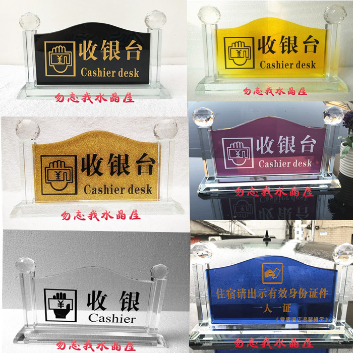 Crystal cash register front desk reception lettering sign board table card table sign prompt card personalized custom