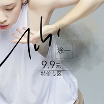 Tu Yi (special deal with) 9 yuan from micro defects modern dance practice clothing broken code product collection for sale