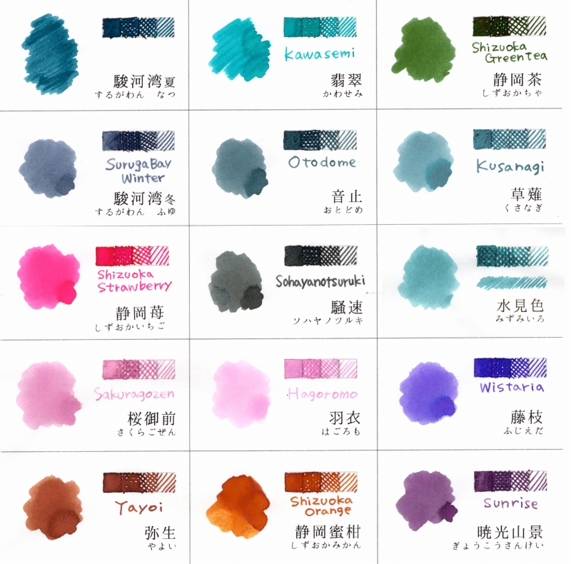 Japan sailor writing music Shizuoka limited ink berry tea Suruga Bay Summer Hagoromo Fujieda Kusanagi Mikan Yin Zhixiao