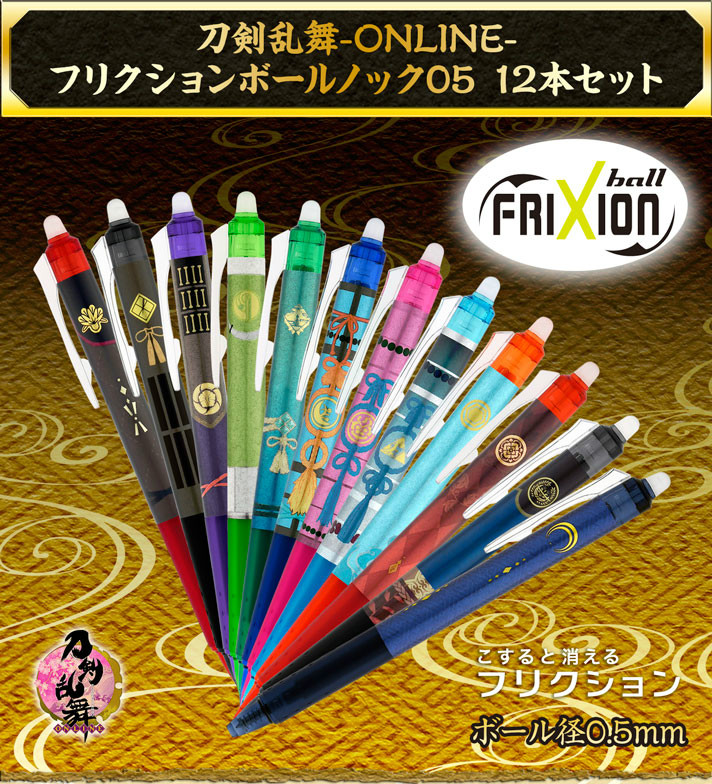 Japan PILOT Baile Sword Flurry Limited First Play FRIXION Erasable Ballpoint Pen Set 12 0 5